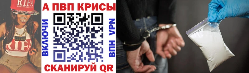 Alpha PVP кристаллы mega как зайти Дмитровск