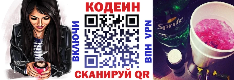 дарнет шоп  Дмитровск  Кодеиновый сироп Lean напиток Lean (лин) 