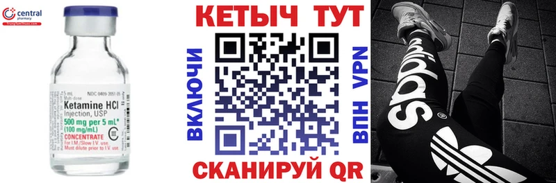 купить   Дмитровск  КЕТАМИН ketamine 