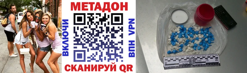 МЕТАДОН белоснежный  где найти наркотики  Дмитровск 